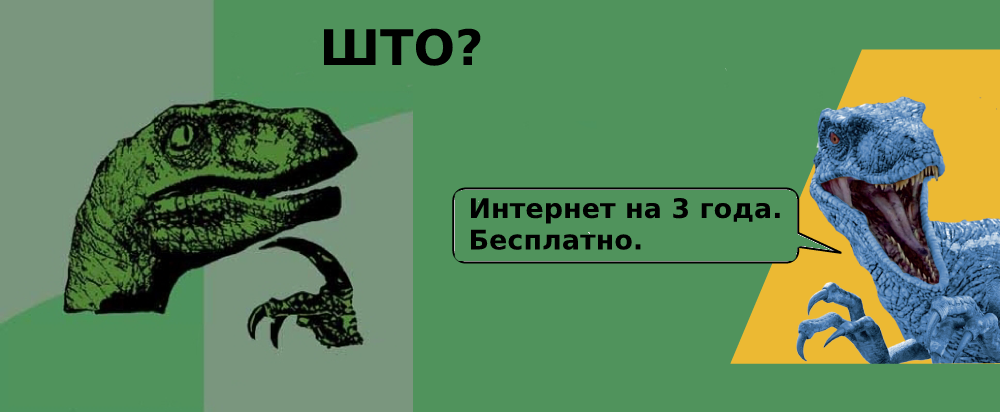 Игра в имитацию: почему Ланет решил продавать интернет по гривне и что это означает для рынка